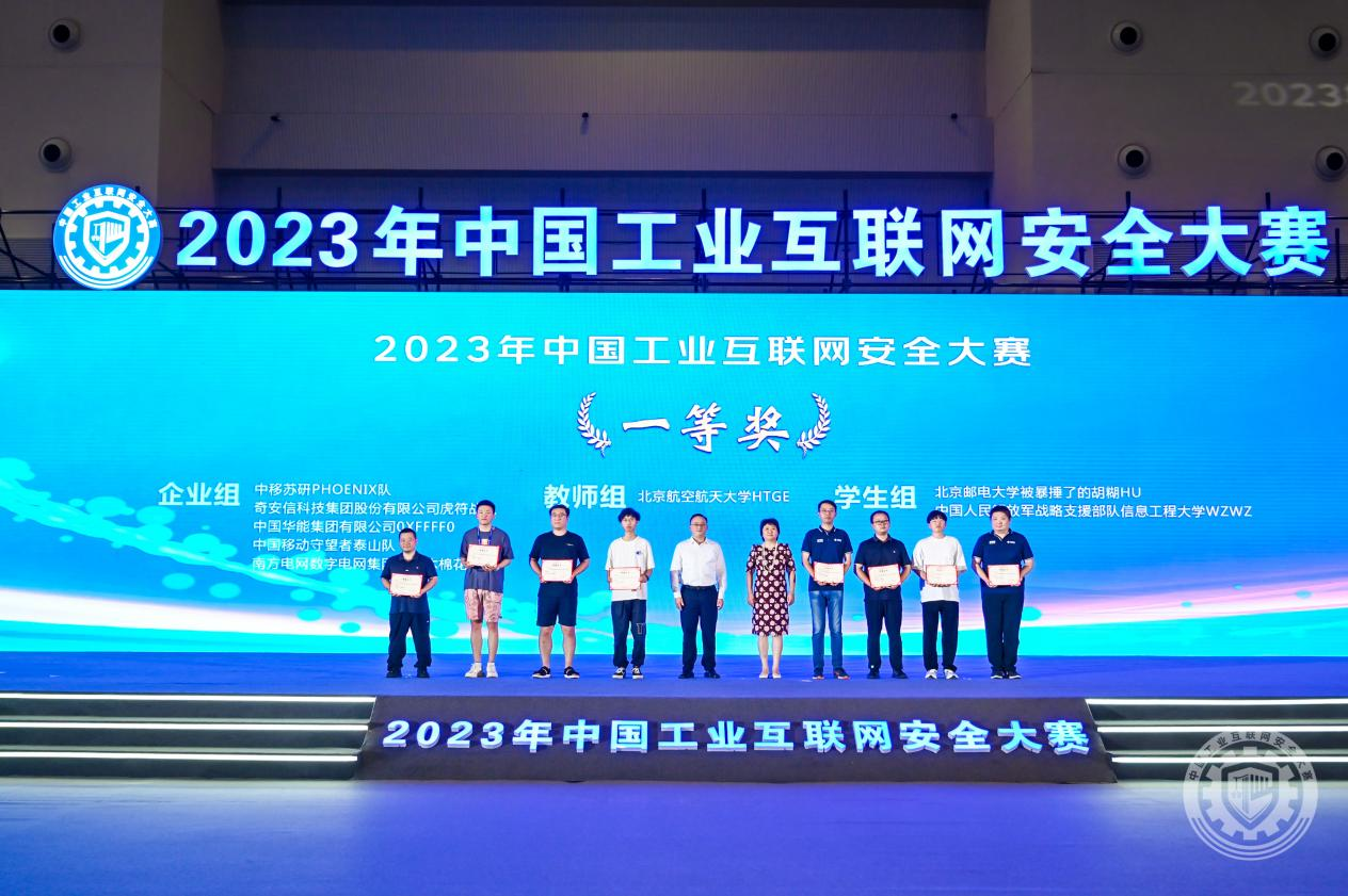 不要舔痒流水二三四区2023年中国工业互联网安全好想要被男人吸允我的奶头哦哦哦哦哦哦